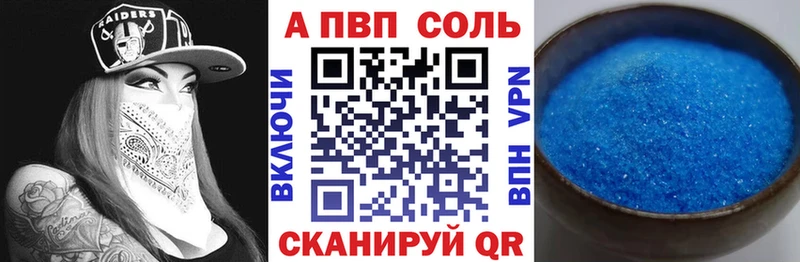 A-PVP Crystall Купить закладки Бакал