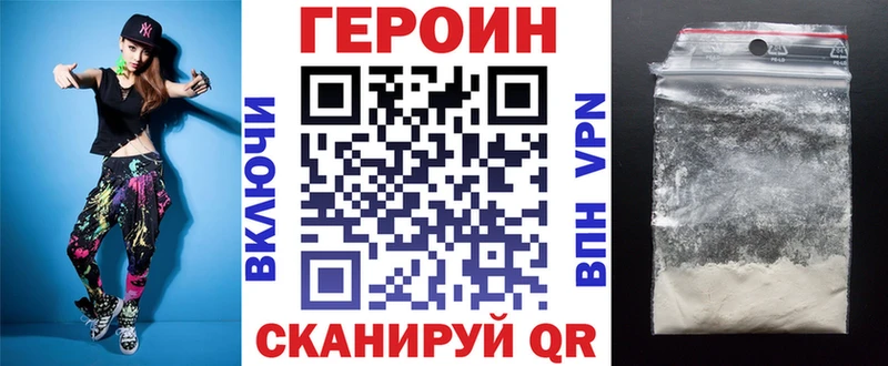 Героин Афган  Купить где  Бакал 