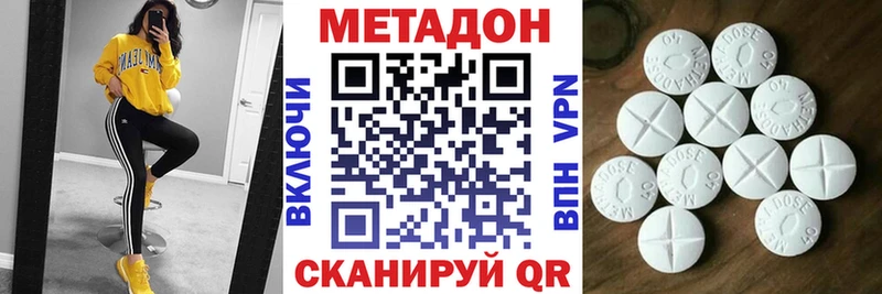 Купить  Бакал  Метадон methadone 